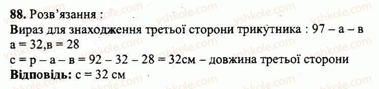 5-matematika-ag-merzlyak-vb-polonskij-yum-rabinovich-ms-yakir-2013-zbirnik-zadach-i-kontrolnih-robit--variant-2-88.jpg