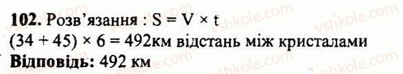 5-matematika-ag-merzlyak-vb-polonskij-yum-rabinovich-ms-yakir-2013-zbirnik-zadach-i-kontrolnih-robit--variant-4-102.jpg