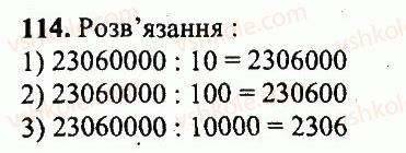 5-matematika-ag-merzlyak-vb-polonskij-yum-rabinovich-ms-yakir-2013-zbirnik-zadach-i-kontrolnih-robit--variant-4-114.jpg