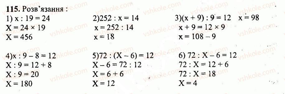 5-matematika-ag-merzlyak-vb-polonskij-yum-rabinovich-ms-yakir-2013-zbirnik-zadach-i-kontrolnih-robit--variant-4-115.jpg