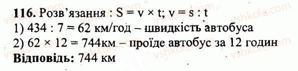 5-matematika-ag-merzlyak-vb-polonskij-yum-rabinovich-ms-yakir-2013-zbirnik-zadach-i-kontrolnih-robit--variant-4-116.jpg