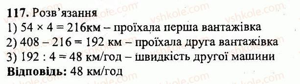 5-matematika-ag-merzlyak-vb-polonskij-yum-rabinovich-ms-yakir-2013-zbirnik-zadach-i-kontrolnih-robit--variant-4-117.jpg