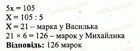 5-matematika-ag-merzlyak-vb-polonskij-yum-rabinovich-ms-yakir-2013-zbirnik-zadach-i-kontrolnih-robit--variant-4-126-rnd4055.jpg