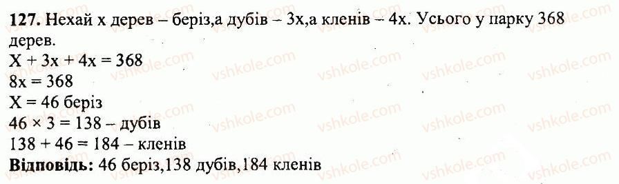 5-matematika-ag-merzlyak-vb-polonskij-yum-rabinovich-ms-yakir-2013-zbirnik-zadach-i-kontrolnih-robit--variant-4-127.jpg