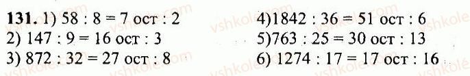 5-matematika-ag-merzlyak-vb-polonskij-yum-rabinovich-ms-yakir-2013-zbirnik-zadach-i-kontrolnih-robit--variant-4-131.jpg
