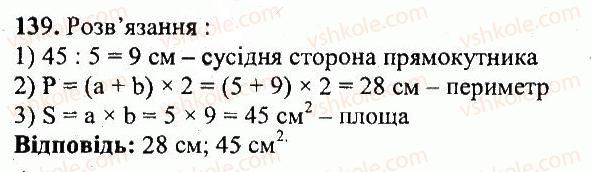 5-matematika-ag-merzlyak-vb-polonskij-yum-rabinovich-ms-yakir-2013-zbirnik-zadach-i-kontrolnih-robit--variant-4-139.jpg