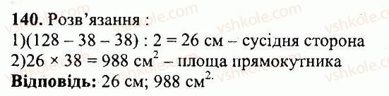 5-matematika-ag-merzlyak-vb-polonskij-yum-rabinovich-ms-yakir-2013-zbirnik-zadach-i-kontrolnih-robit--variant-4-140.jpg