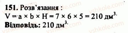 5-matematika-ag-merzlyak-vb-polonskij-yum-rabinovich-ms-yakir-2013-zbirnik-zadach-i-kontrolnih-robit--variant-4-151.jpg