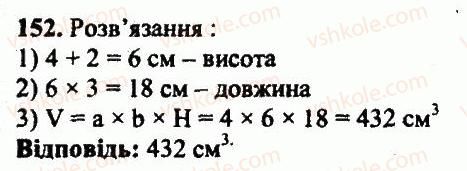 5-matematika-ag-merzlyak-vb-polonskij-yum-rabinovich-ms-yakir-2013-zbirnik-zadach-i-kontrolnih-robit--variant-4-152.jpg