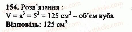 5-matematika-ag-merzlyak-vb-polonskij-yum-rabinovich-ms-yakir-2013-zbirnik-zadach-i-kontrolnih-robit--variant-4-154.jpg