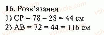5-matematika-ag-merzlyak-vb-polonskij-yum-rabinovich-ms-yakir-2013-zbirnik-zadach-i-kontrolnih-robit--variant-4-16.jpg