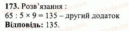 5-matematika-ag-merzlyak-vb-polonskij-yum-rabinovich-ms-yakir-2013-zbirnik-zadach-i-kontrolnih-robit--variant-4-173.jpg