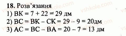 5-matematika-ag-merzlyak-vb-polonskij-yum-rabinovich-ms-yakir-2013-zbirnik-zadach-i-kontrolnih-robit--variant-4-18.jpg