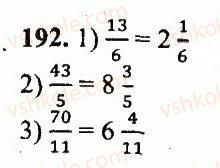 5-matematika-ag-merzlyak-vb-polonskij-yum-rabinovich-ms-yakir-2013-zbirnik-zadach-i-kontrolnih-robit--variant-4-192.jpg