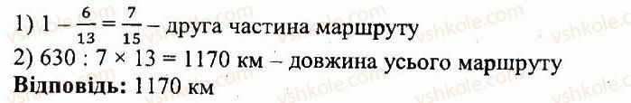 5-matematika-ag-merzlyak-vb-polonskij-yum-rabinovich-ms-yakir-2013-zbirnik-zadach-i-kontrolnih-robit--variant-4-198-rnd2706.jpg
