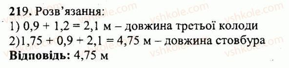 5-matematika-ag-merzlyak-vb-polonskij-yum-rabinovich-ms-yakir-2013-zbirnik-zadach-i-kontrolnih-robit--variant-4-219.jpg