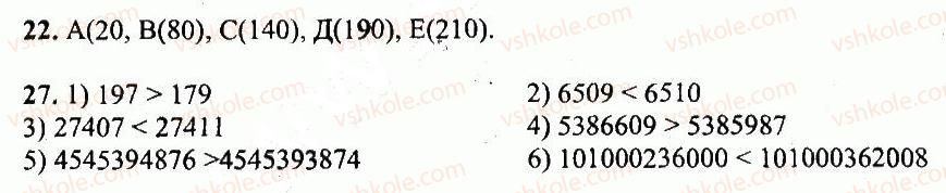 5-matematika-ag-merzlyak-vb-polonskij-yum-rabinovich-ms-yakir-2013-zbirnik-zadach-i-kontrolnih-robit--variant-4-22.jpg
