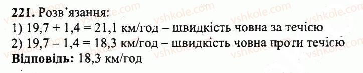 5-matematika-ag-merzlyak-vb-polonskij-yum-rabinovich-ms-yakir-2013-zbirnik-zadach-i-kontrolnih-robit--variant-4-221.jpg