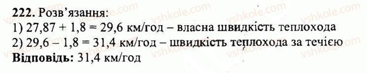 5-matematika-ag-merzlyak-vb-polonskij-yum-rabinovich-ms-yakir-2013-zbirnik-zadach-i-kontrolnih-robit--variant-4-222.jpg