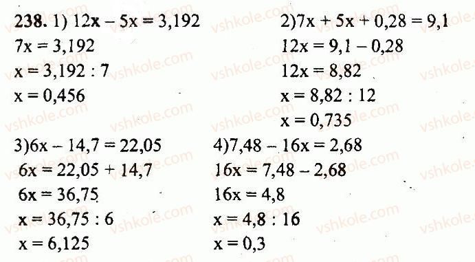 5-matematika-ag-merzlyak-vb-polonskij-yum-rabinovich-ms-yakir-2013-zbirnik-zadach-i-kontrolnih-robit--variant-4-238.jpg