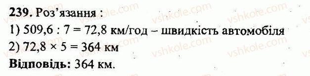 5-matematika-ag-merzlyak-vb-polonskij-yum-rabinovich-ms-yakir-2013-zbirnik-zadach-i-kontrolnih-robit--variant-4-239.jpg