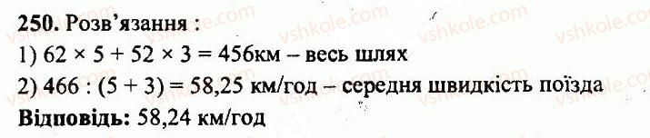 5-matematika-ag-merzlyak-vb-polonskij-yum-rabinovich-ms-yakir-2013-zbirnik-zadach-i-kontrolnih-robit--variant-4-250.jpg