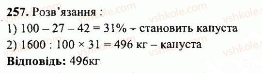 5-matematika-ag-merzlyak-vb-polonskij-yum-rabinovich-ms-yakir-2013-zbirnik-zadach-i-kontrolnih-robit--variant-4-257.jpg
