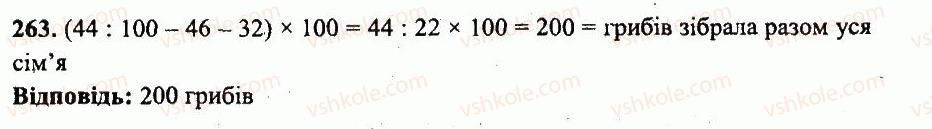 5-matematika-ag-merzlyak-vb-polonskij-yum-rabinovich-ms-yakir-2013-zbirnik-zadach-i-kontrolnih-robit--variant-4-263.jpg