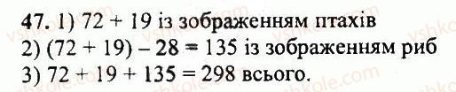 5-matematika-ag-merzlyak-vb-polonskij-yum-rabinovich-ms-yakir-2013-zbirnik-zadach-i-kontrolnih-robit--variant-4-47.jpg