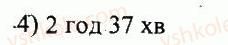 5-matematika-ag-merzlyak-vb-polonskij-yum-rabinovich-ms-yakir-2013-zbirnik-zadach-i-kontrolnih-robit--variant-4-49-rnd8224.jpg