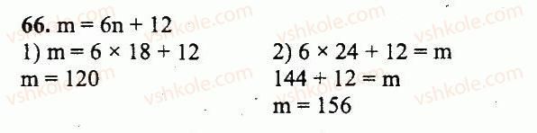 5-matematika-ag-merzlyak-vb-polonskij-yum-rabinovich-ms-yakir-2013-zbirnik-zadach-i-kontrolnih-robit--variant-4-66.jpg
