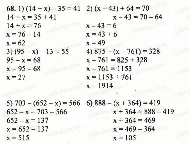 5-matematika-ag-merzlyak-vb-polonskij-yum-rabinovich-ms-yakir-2013-zbirnik-zadach-i-kontrolnih-robit--variant-4-68.jpg