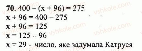 5-matematika-ag-merzlyak-vb-polonskij-yum-rabinovich-ms-yakir-2013-zbirnik-zadach-i-kontrolnih-robit--variant-4-70.jpg