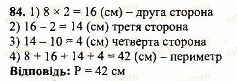5-matematika-ag-merzlyak-vb-polonskij-yum-rabinovich-ms-yakir-2013-zbirnik-zadach-i-kontrolnih-robit--variant-4-84.jpg