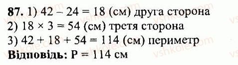5-matematika-ag-merzlyak-vb-polonskij-yum-rabinovich-ms-yakir-2013-zbirnik-zadach-i-kontrolnih-robit--variant-4-87.jpg