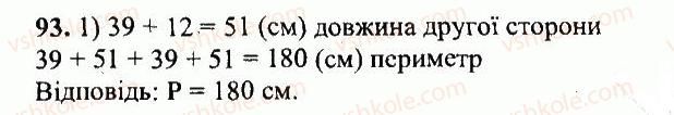 5-matematika-ag-merzlyak-vb-polonskij-yum-rabinovich-ms-yakir-2013-zbirnik-zadach-i-kontrolnih-robit--variant-4-93.jpg
