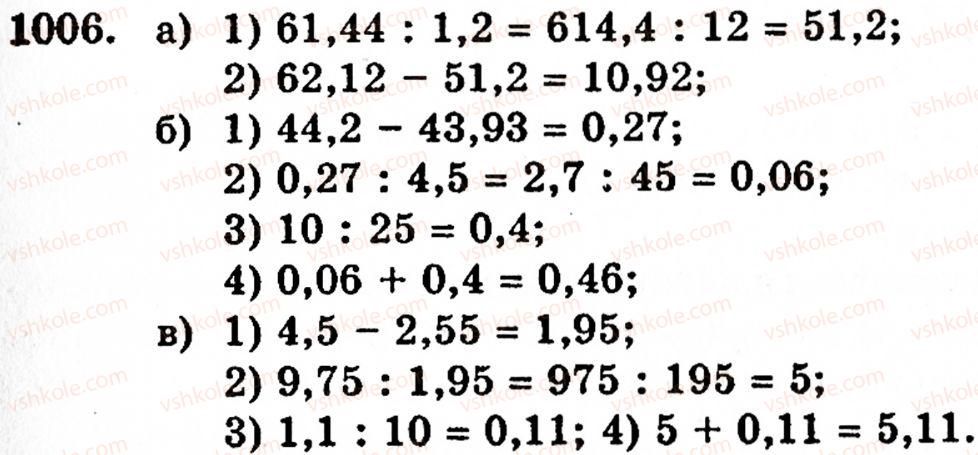 5-matematika-gm-yanchenko-vr-kravchuk-1006