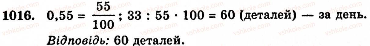 5-matematika-gm-yanchenko-vr-kravchuk-1016