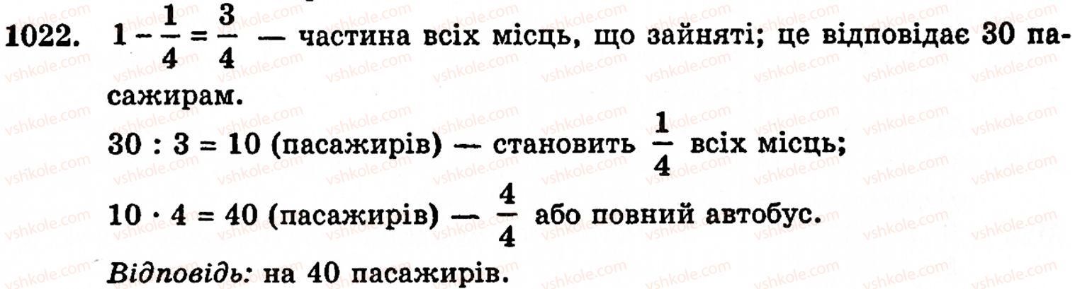 5-matematika-gm-yanchenko-vr-kravchuk-1022
