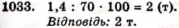 5-matematika-gm-yanchenko-vr-kravchuk-1033