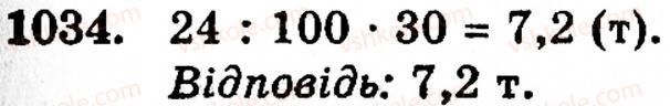5-matematika-gm-yanchenko-vr-kravchuk-1034