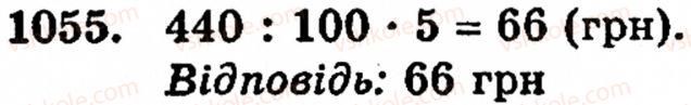 5-matematika-gm-yanchenko-vr-kravchuk-1055