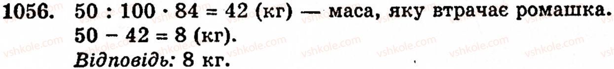5-matematika-gm-yanchenko-vr-kravchuk-1056