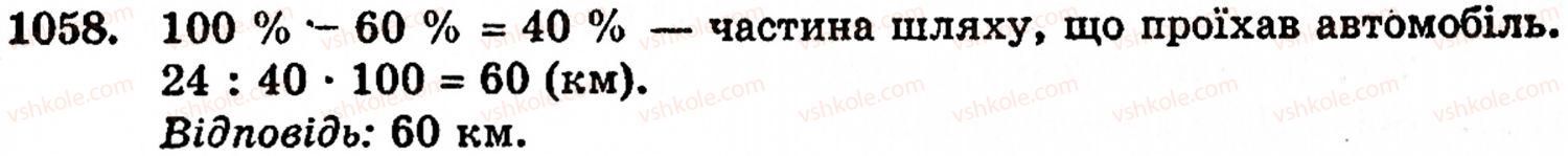 5-matematika-gm-yanchenko-vr-kravchuk-1058