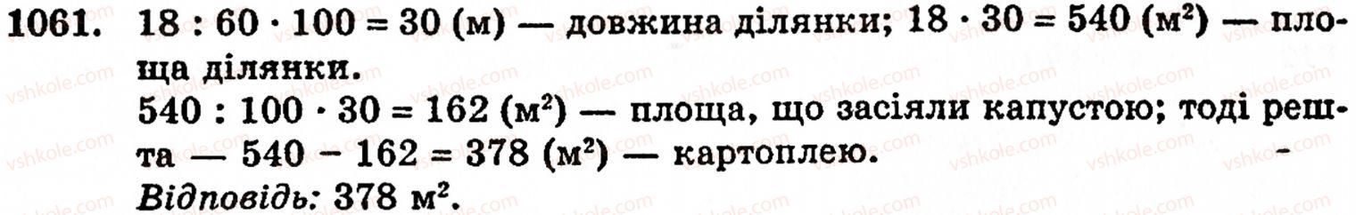 5-matematika-gm-yanchenko-vr-kravchuk-1061