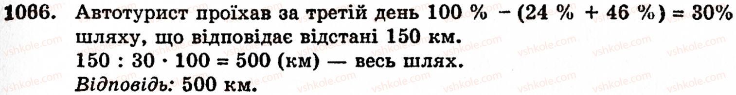 5-matematika-gm-yanchenko-vr-kravchuk-1066
