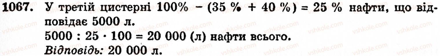 5-matematika-gm-yanchenko-vr-kravchuk-1067