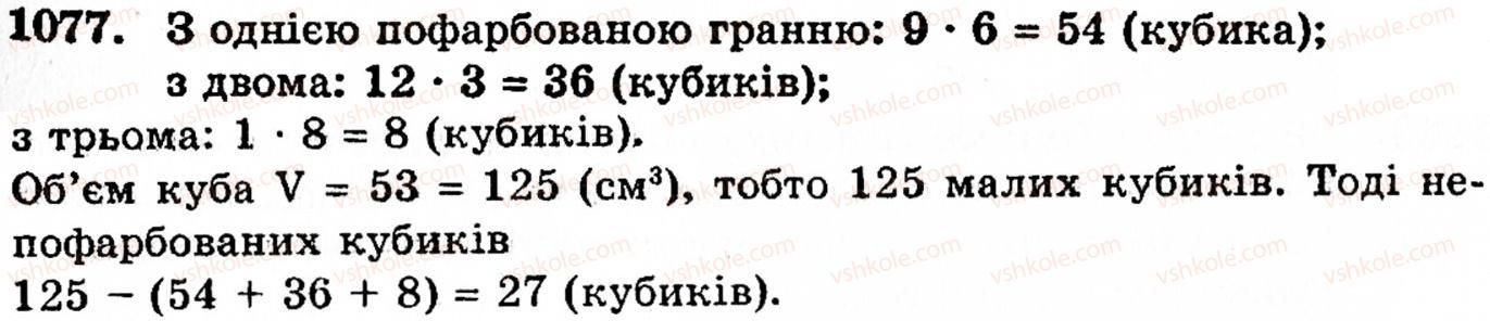 5-matematika-gm-yanchenko-vr-kravchuk-1077
