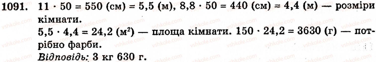 5-matematika-gm-yanchenko-vr-kravchuk-1091