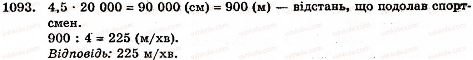 5-matematika-gm-yanchenko-vr-kravchuk-1093